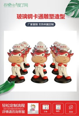 廣西卡通人物雕塑廠家 玻璃鋼動漫卡通人物雕塑報(bào)價
