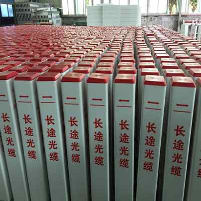 赤峰玻璃鋼標(biāo)志樁價(jià)格 歡迎來(lái)電
