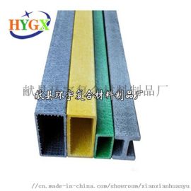 供應(yīng)優(yōu)質(zhì)玻璃鋼槽鋼、角鋼、工字槽——獻(xiàn)縣環(huán)宇復(fù)合材料制品廠，專注廣西市場(chǎng)