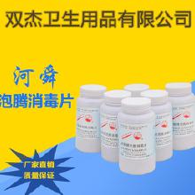 衛(wèi)生用品消毒 價格、批發(fā)與廠家選擇指南